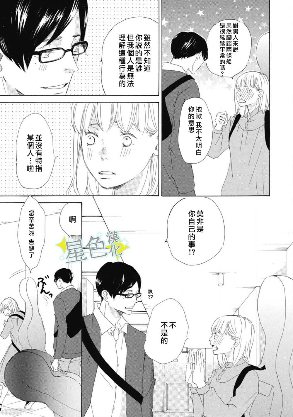 第5话11