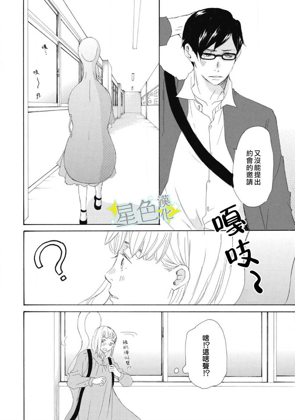 第5话12