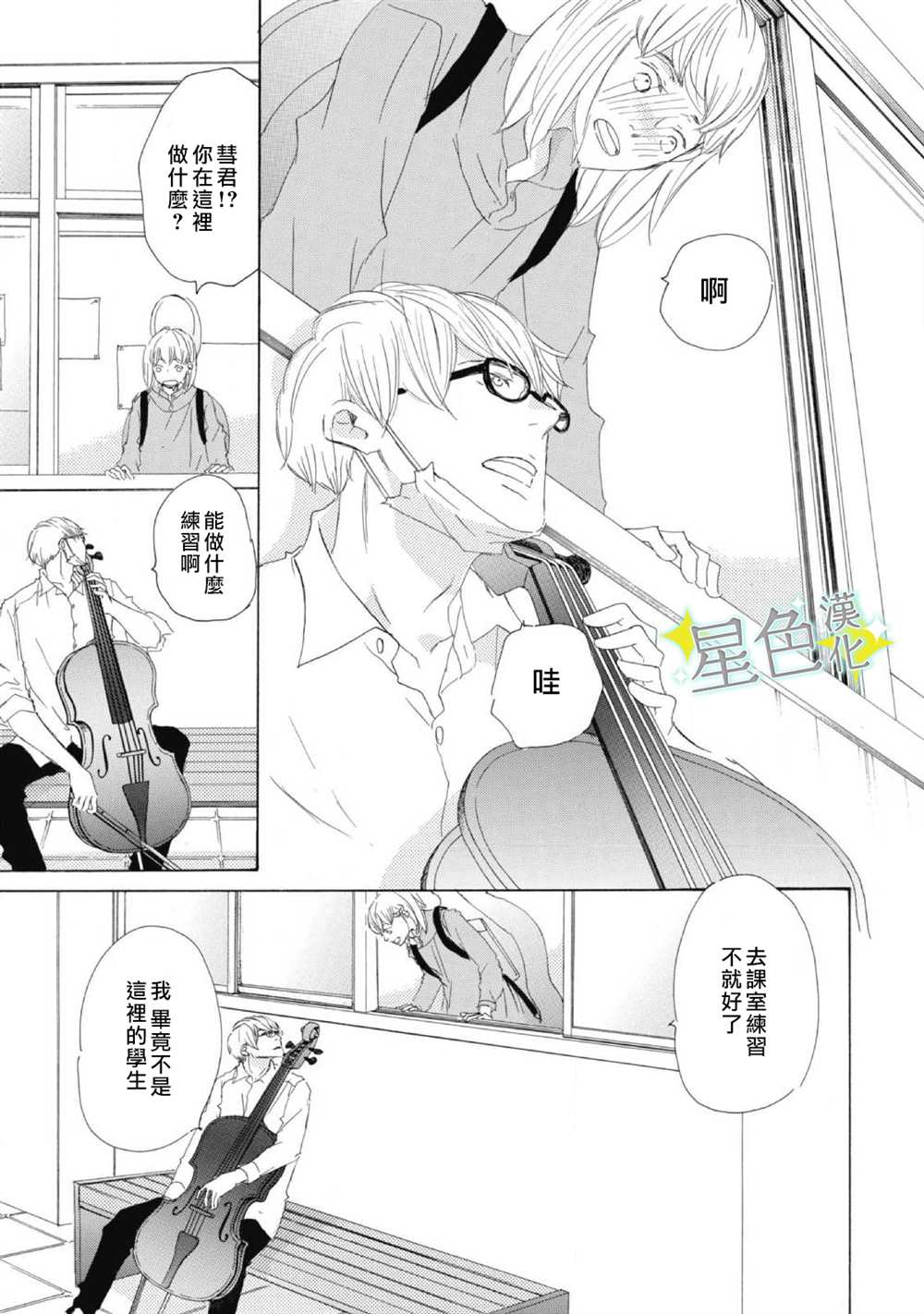第5话13