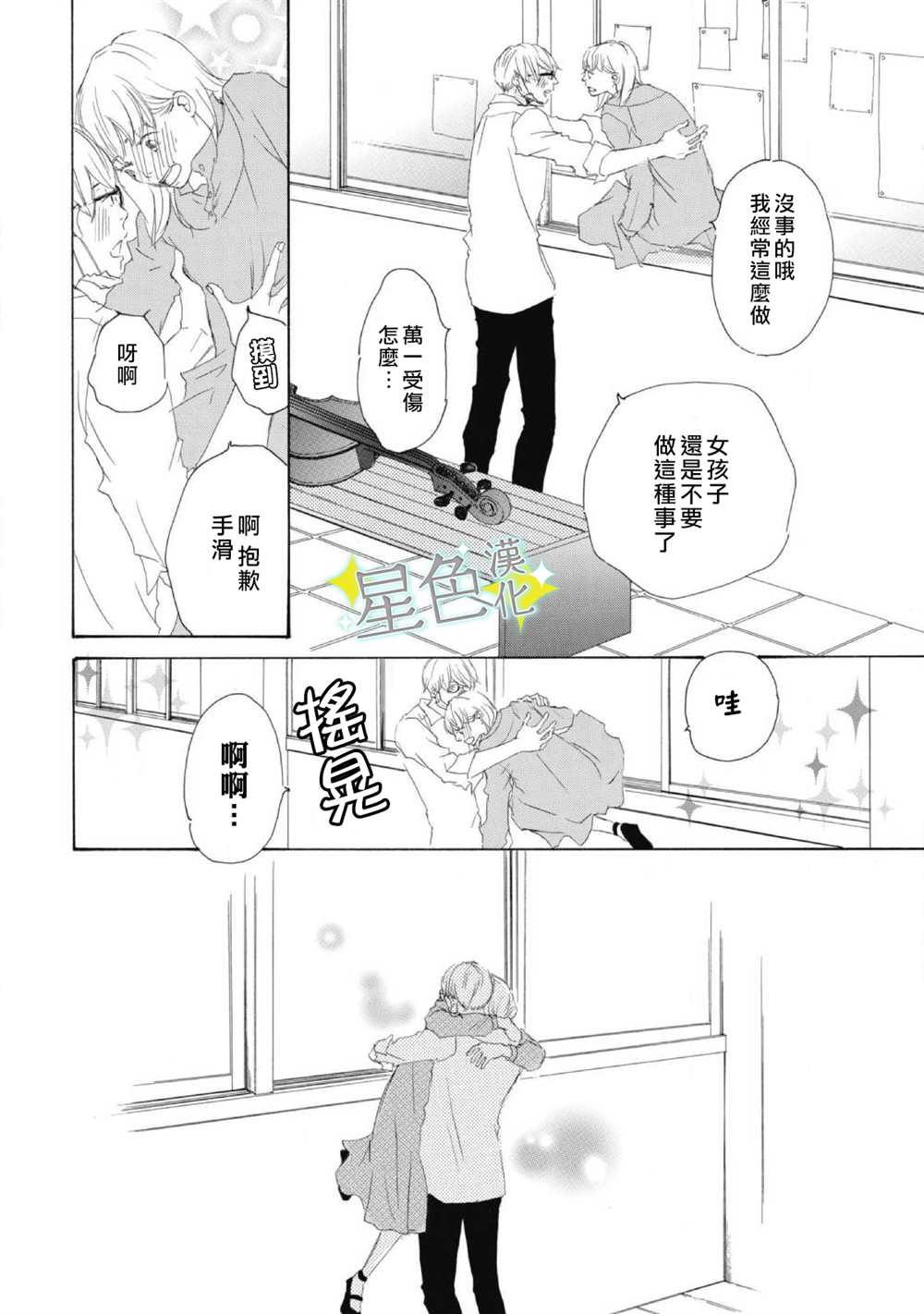 第5话16
