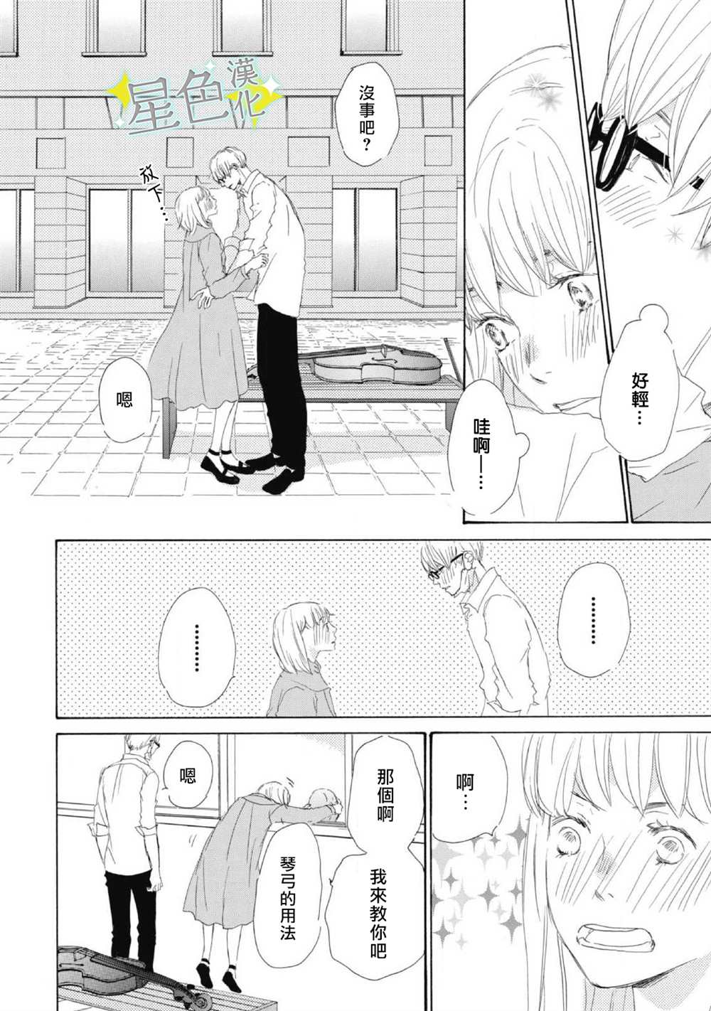 第5话18