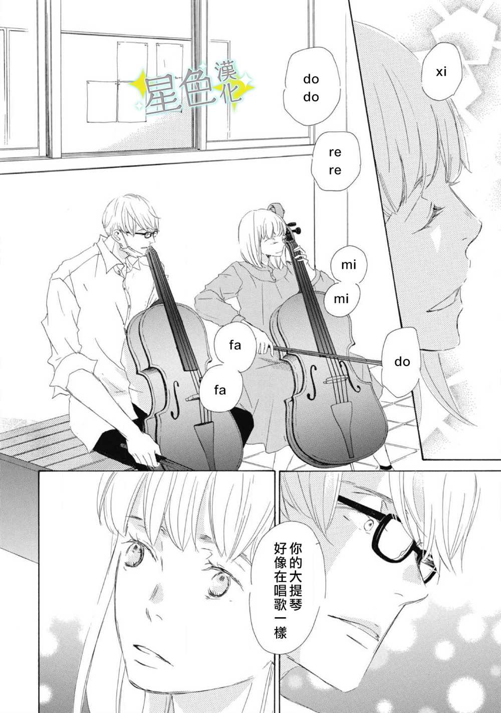 第5话20