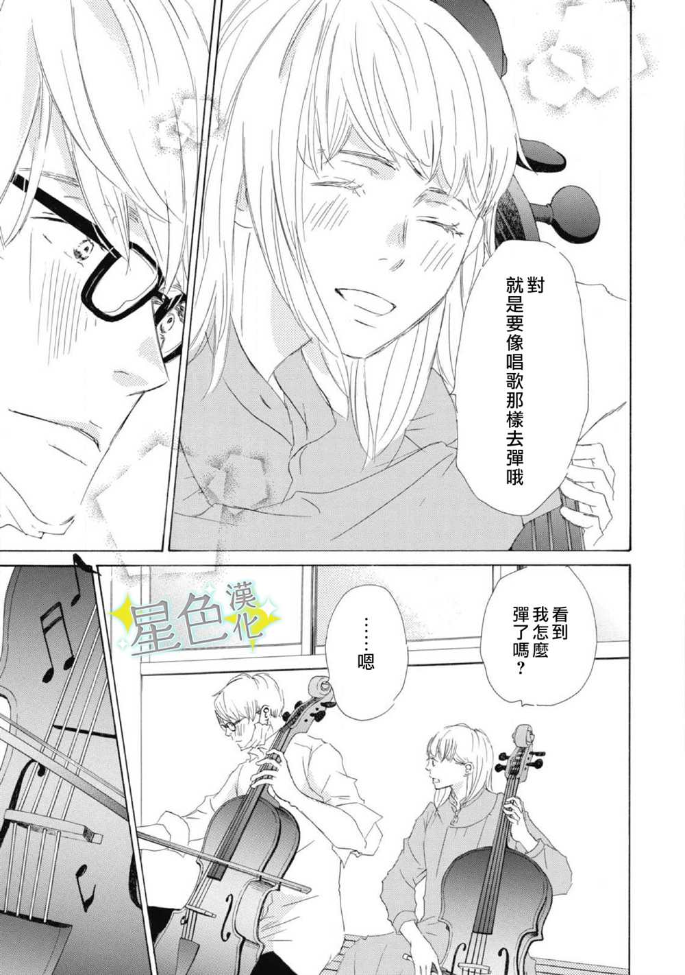 第5话21