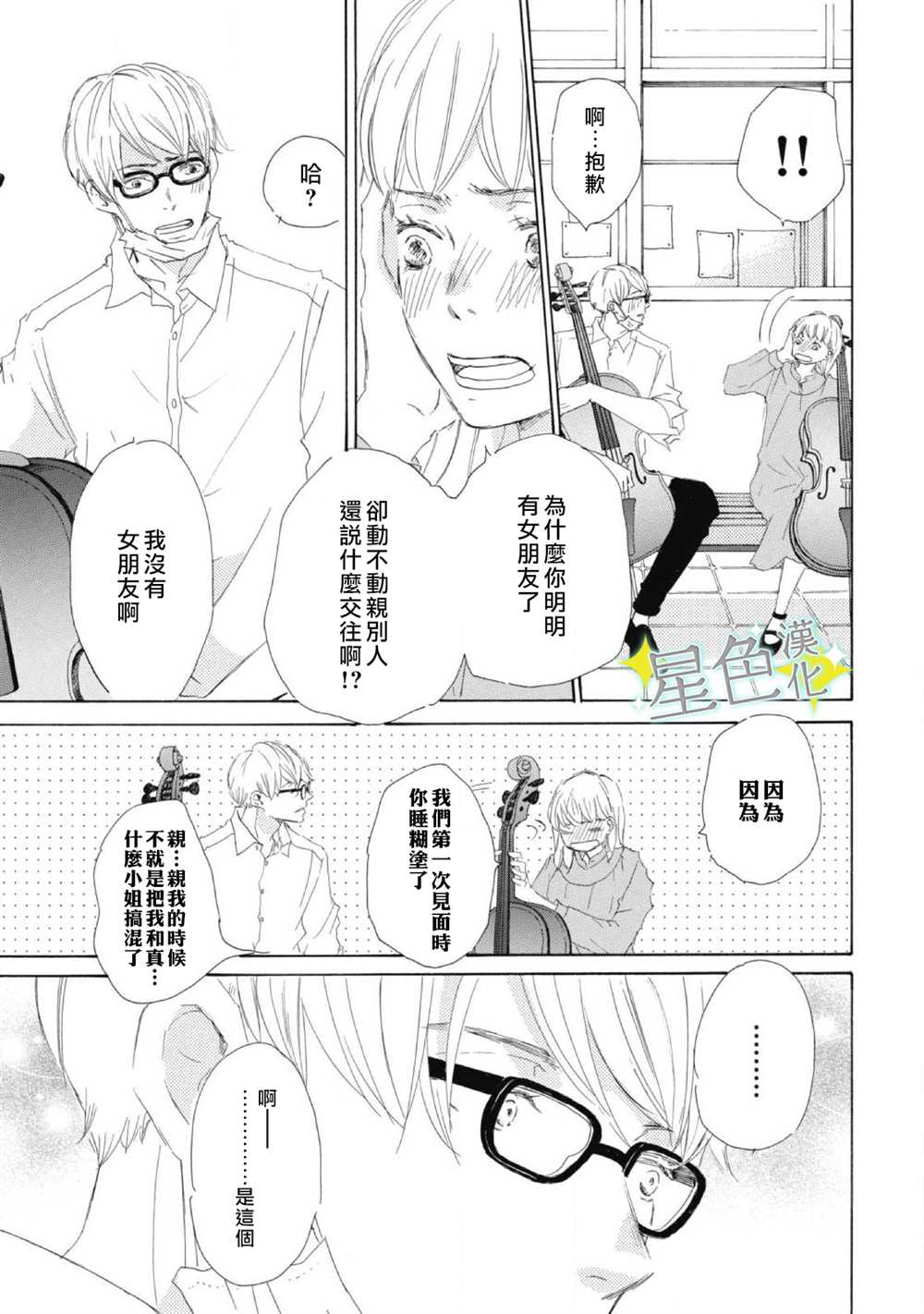第5话23