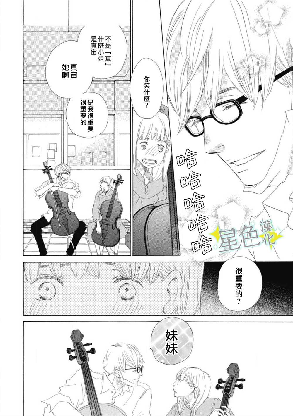 第5话24
