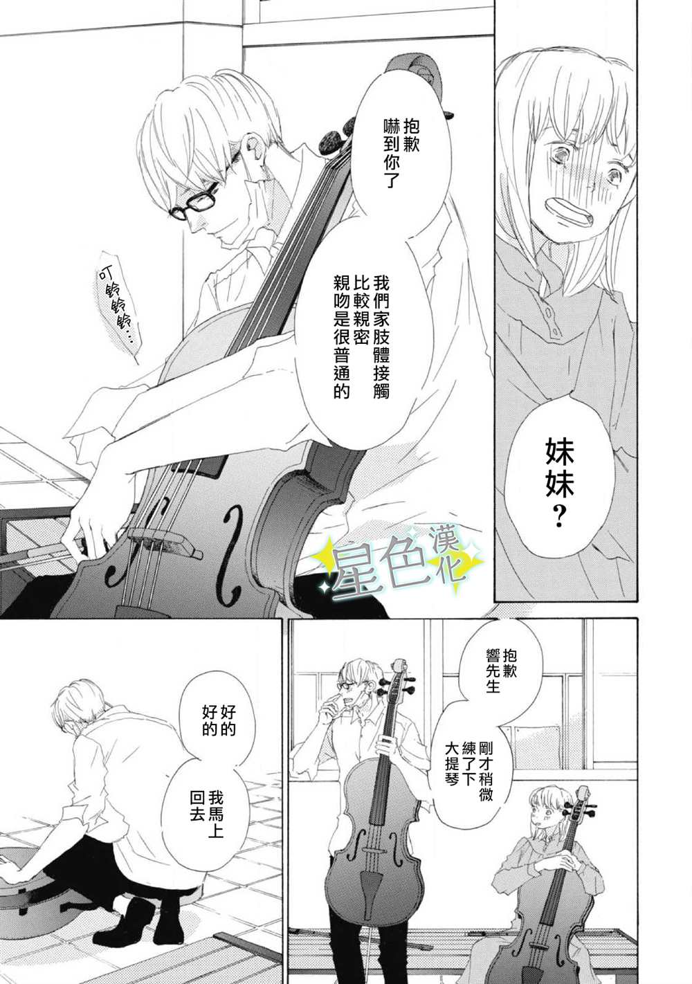 第5话25