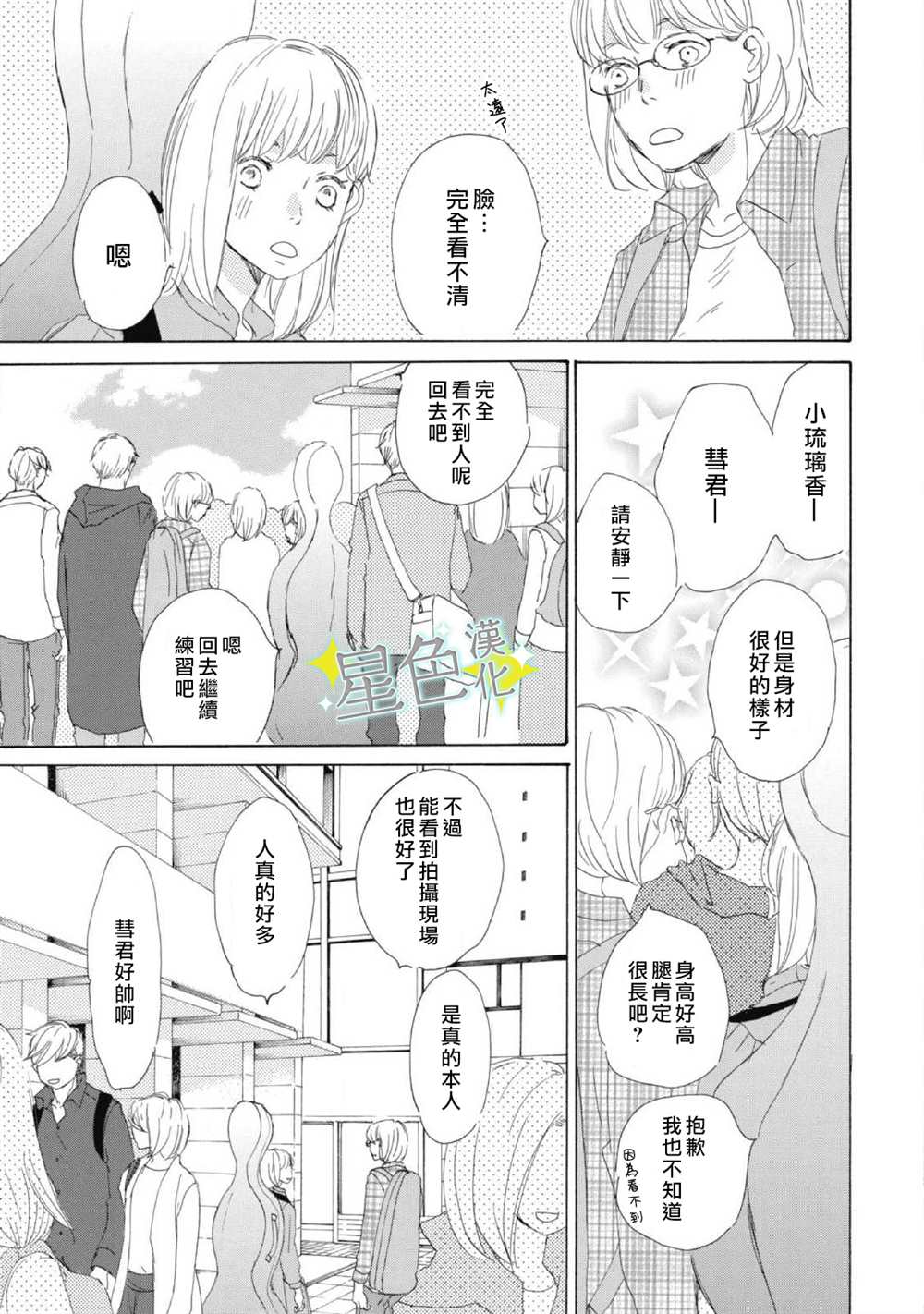 第5话5