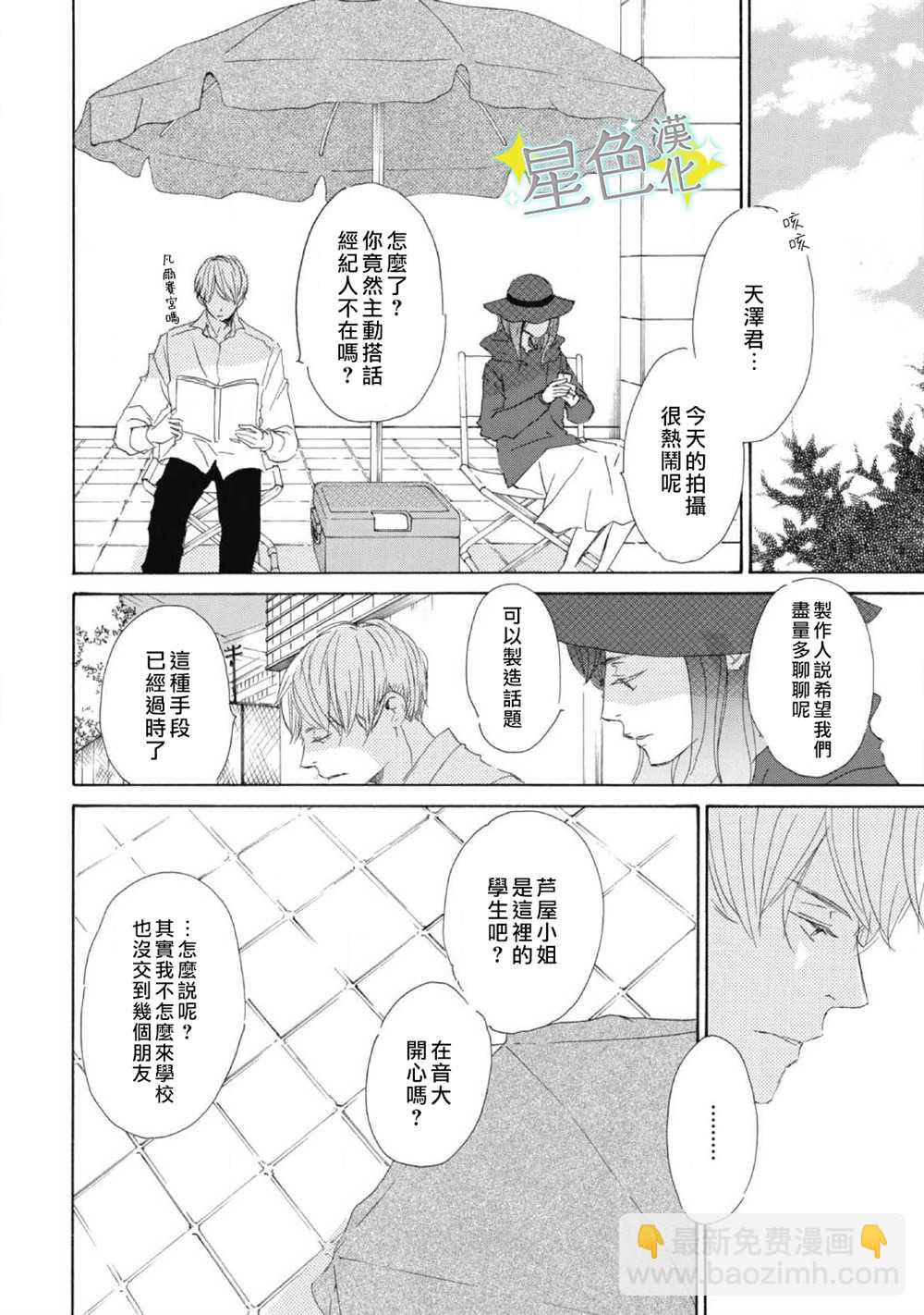 第5话6