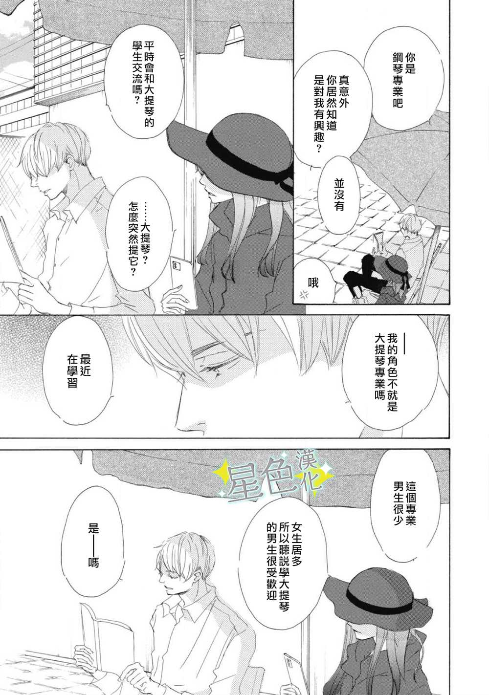 第5话7