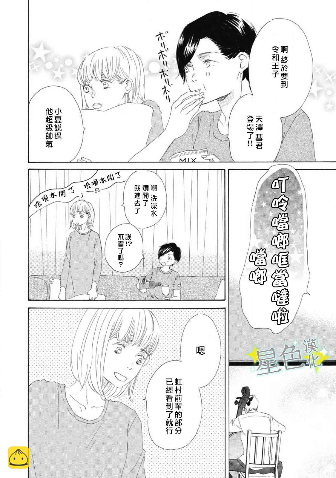 第6话10