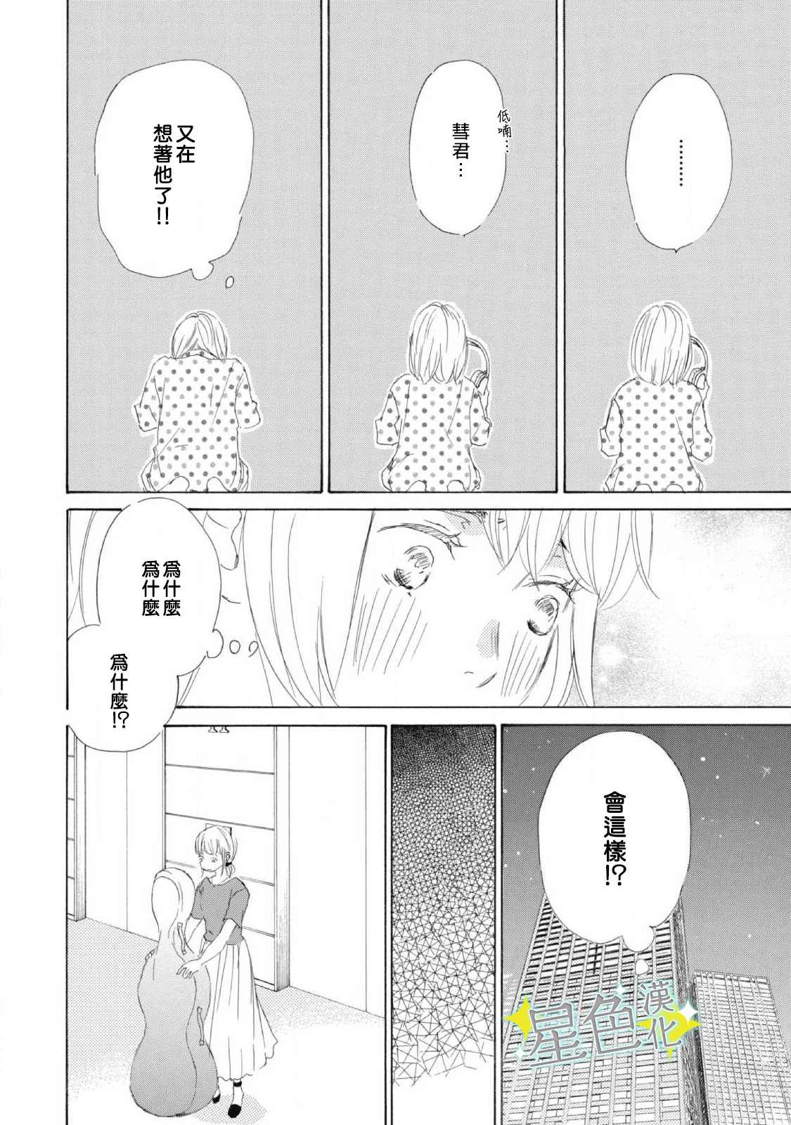 第6话16