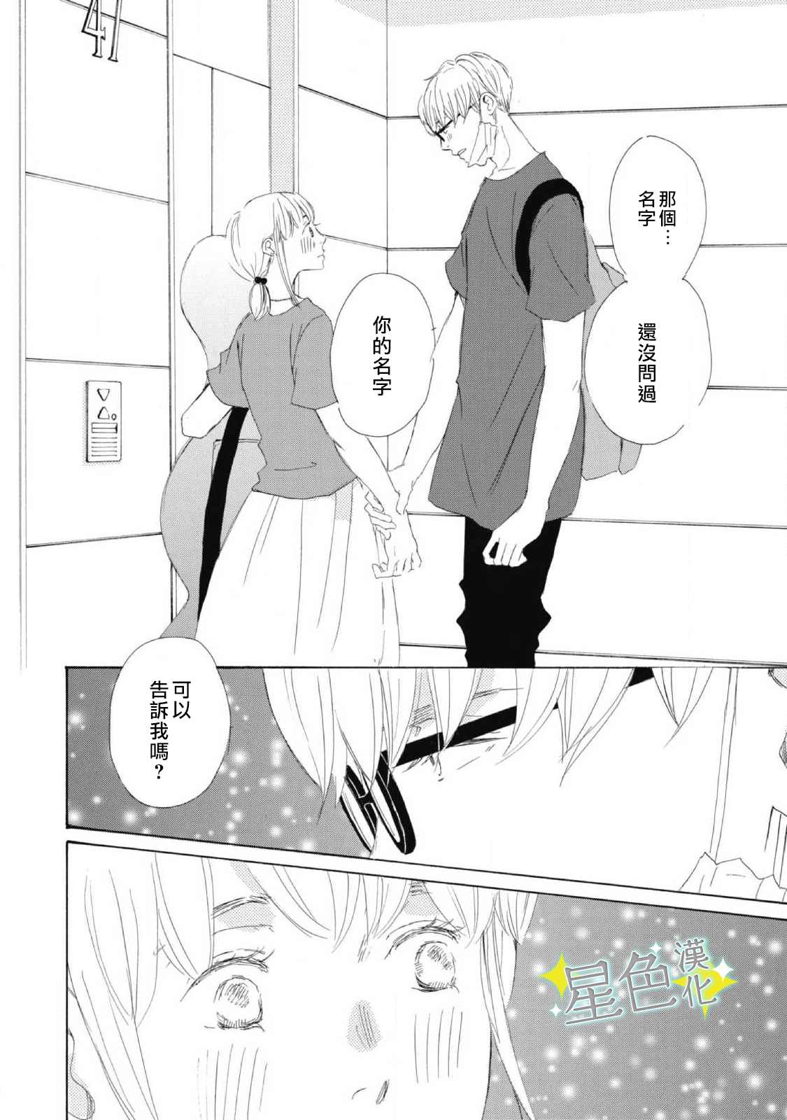 第6话20