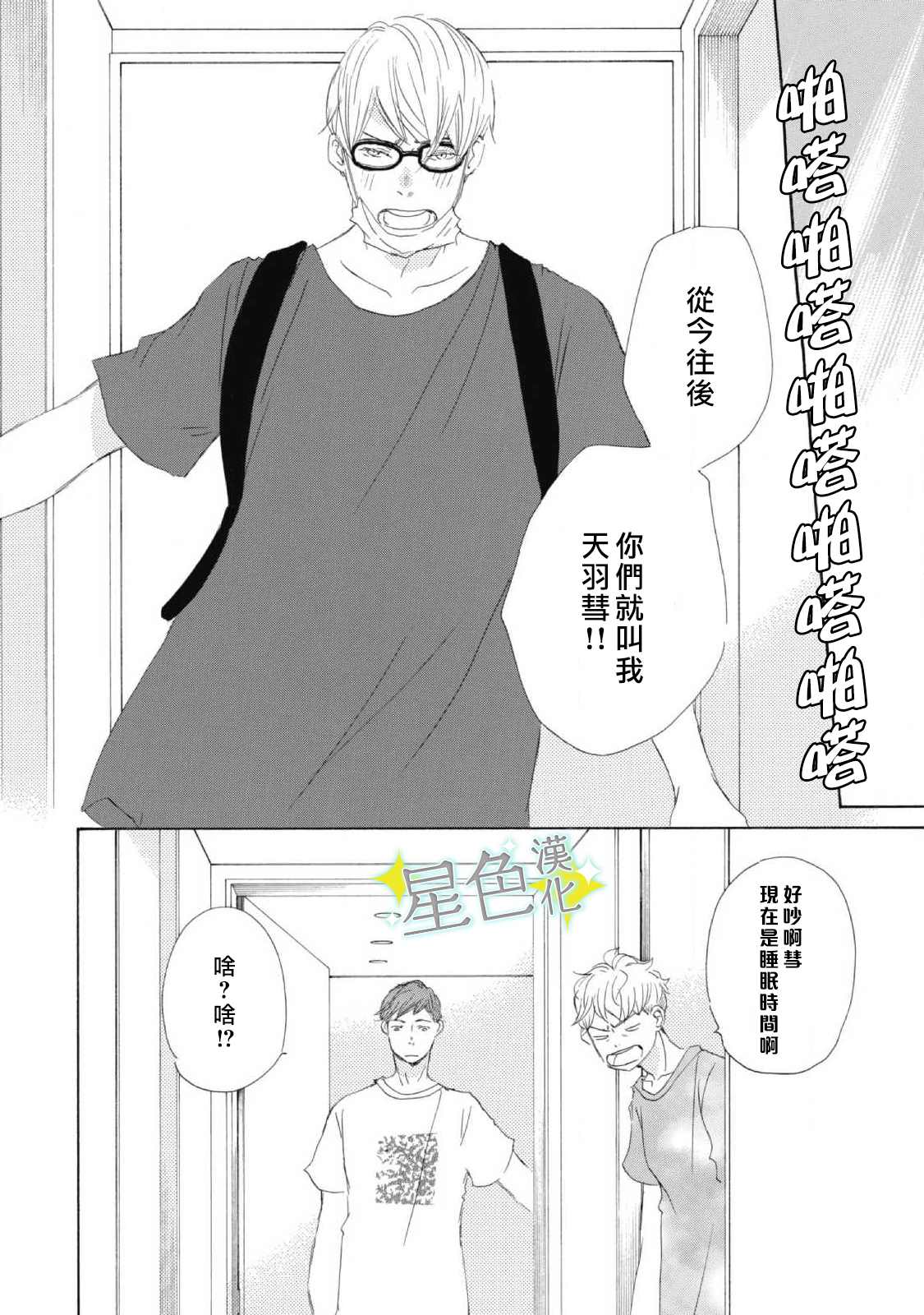第6话24