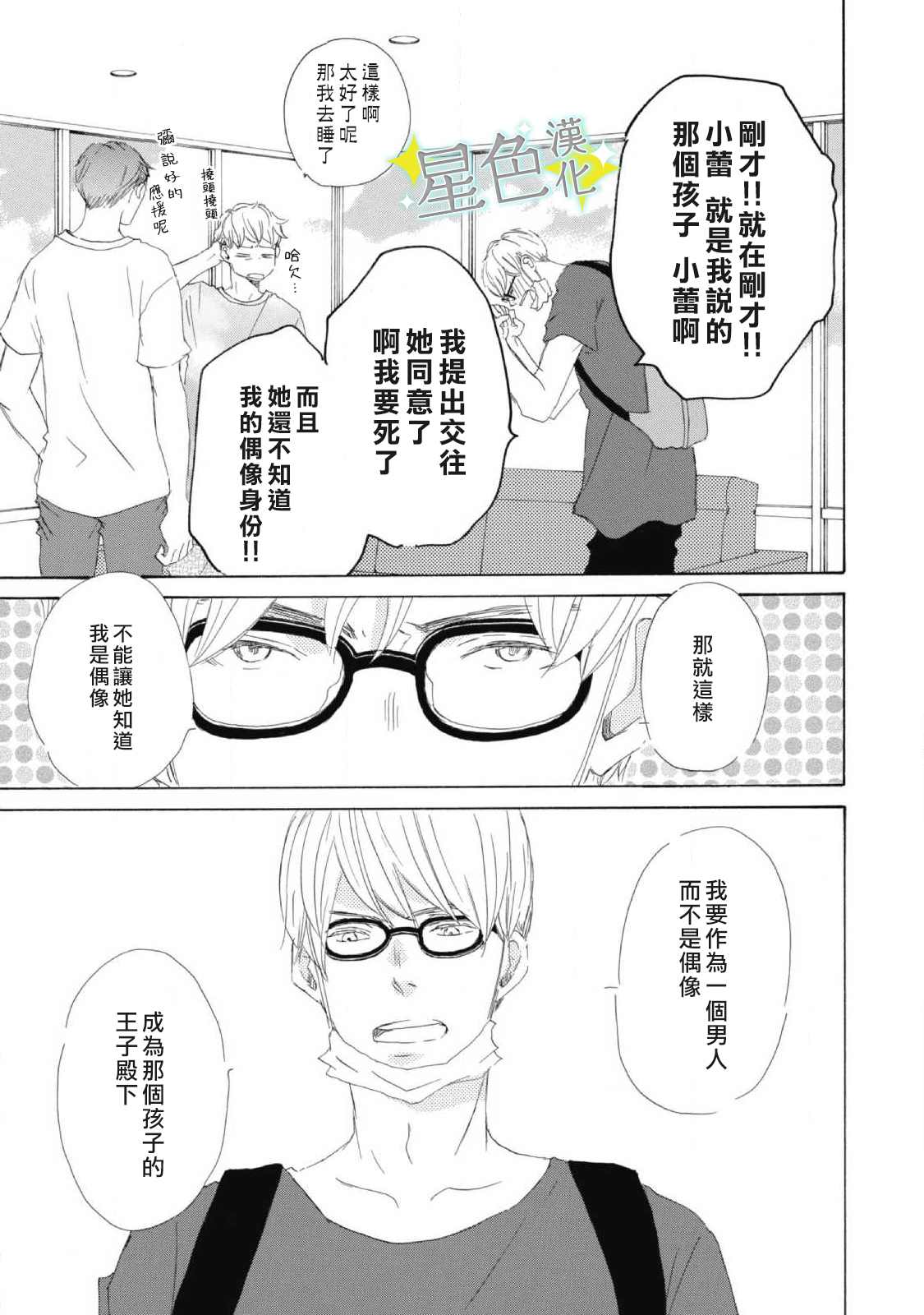 第6话25