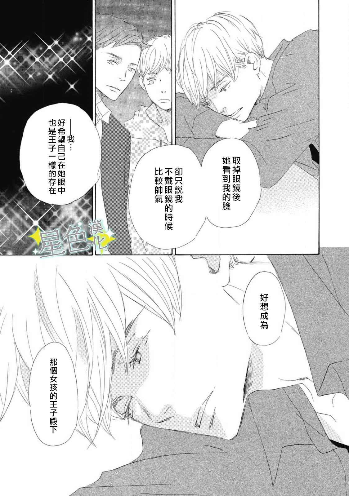 第6话5