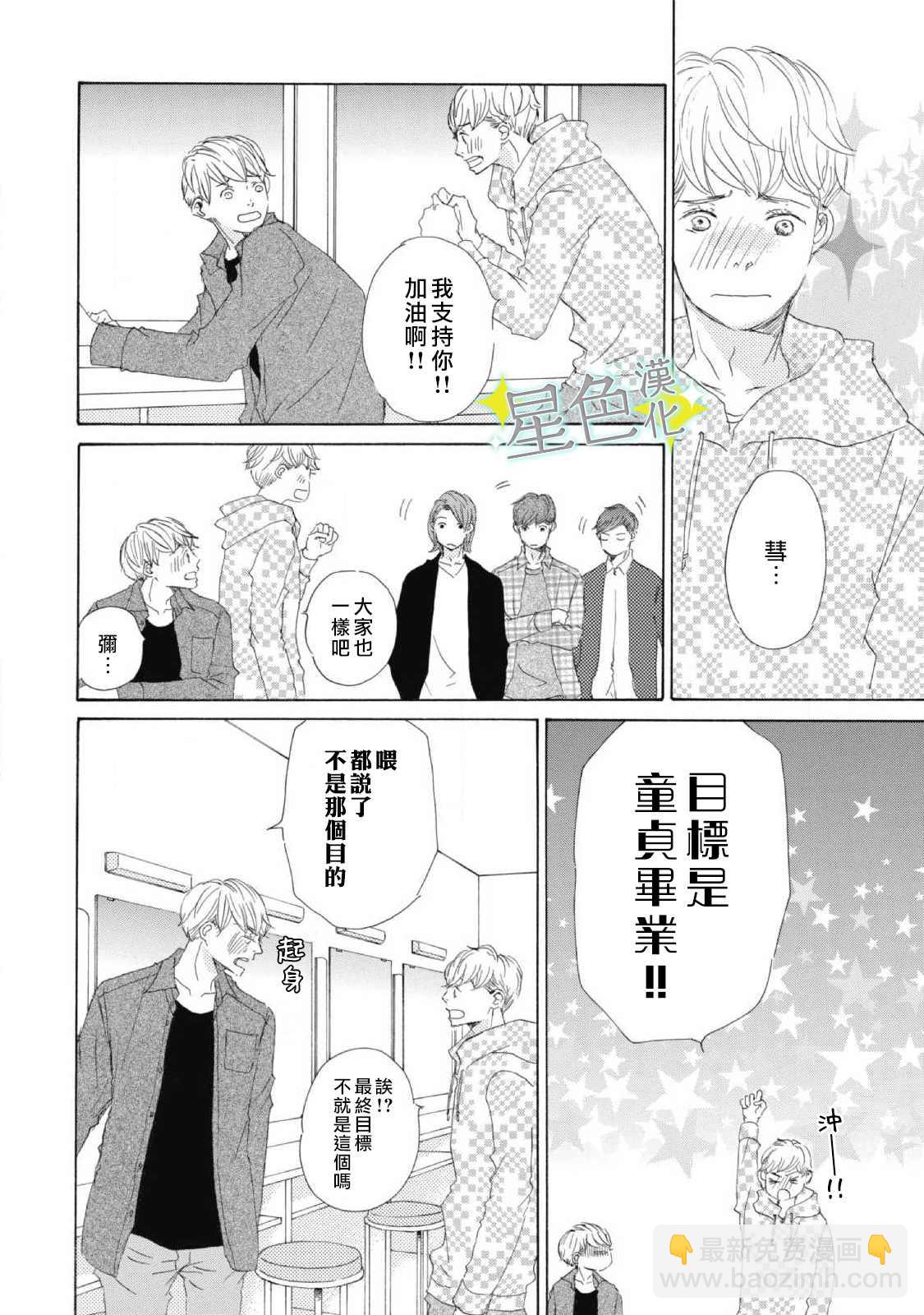 第6话6