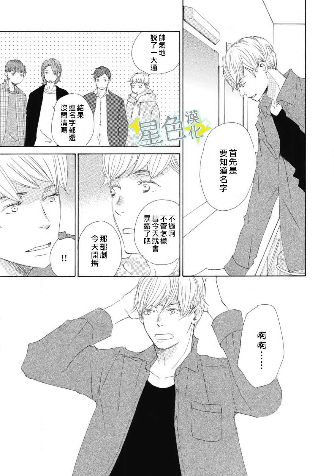 第6话7