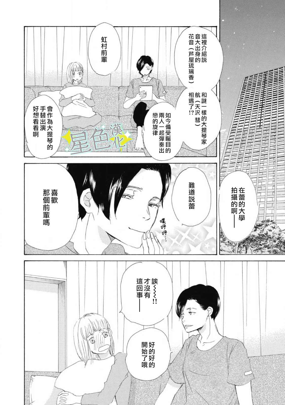 第6话8