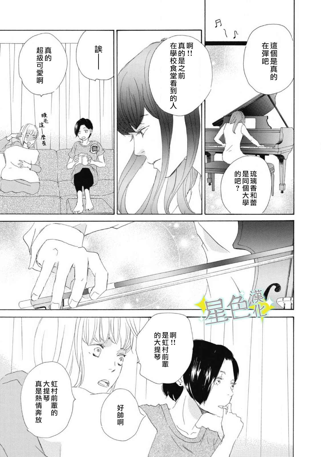 第6话9
