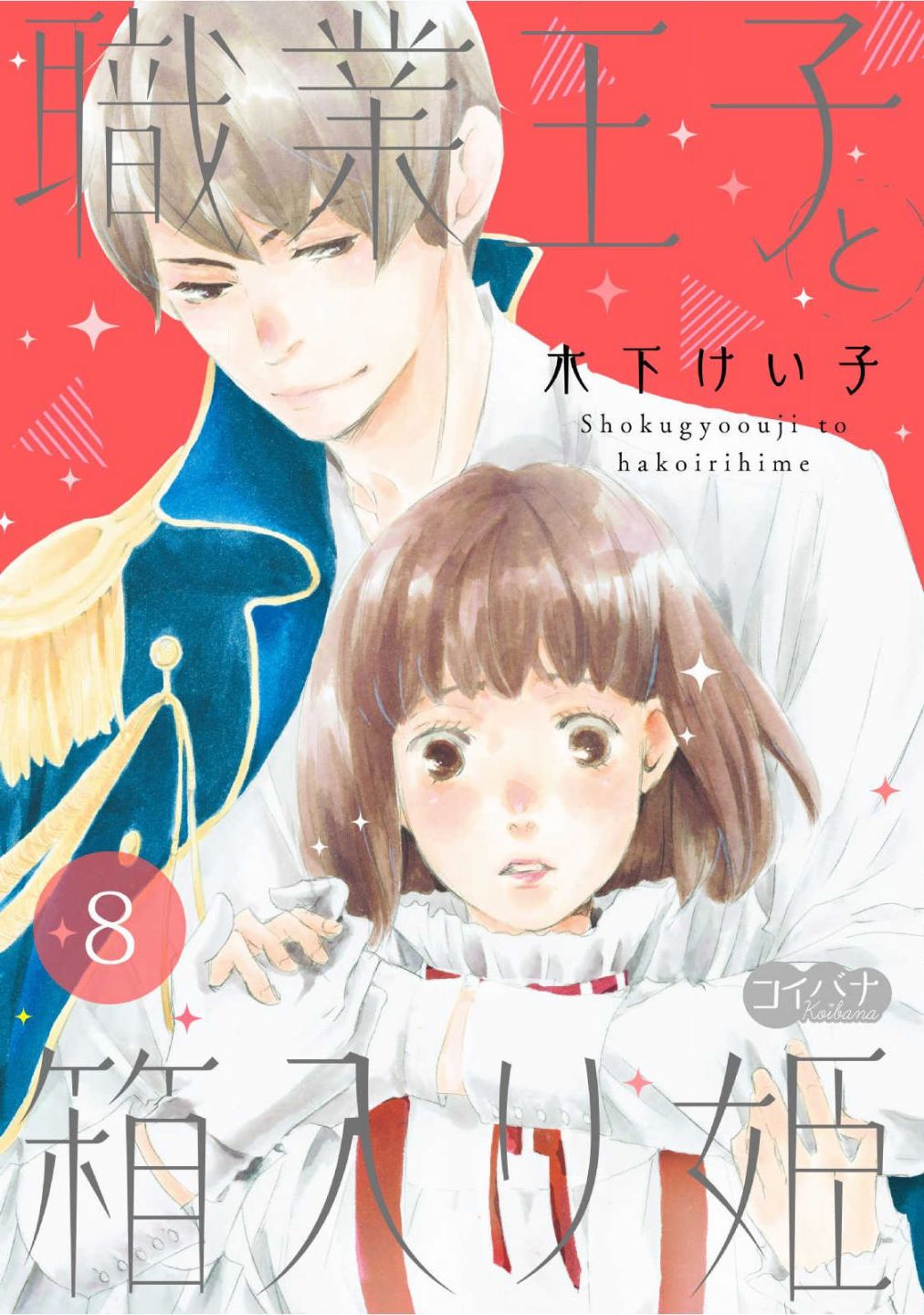 第08话0