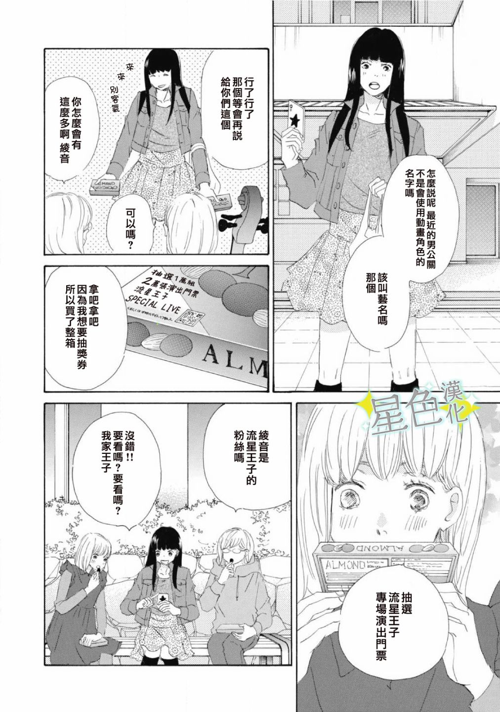 第08话10