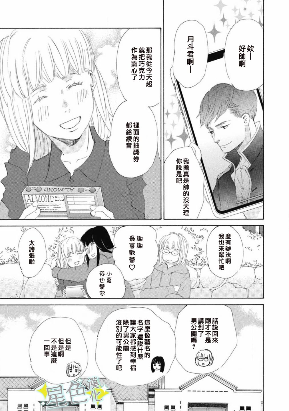 第08话11