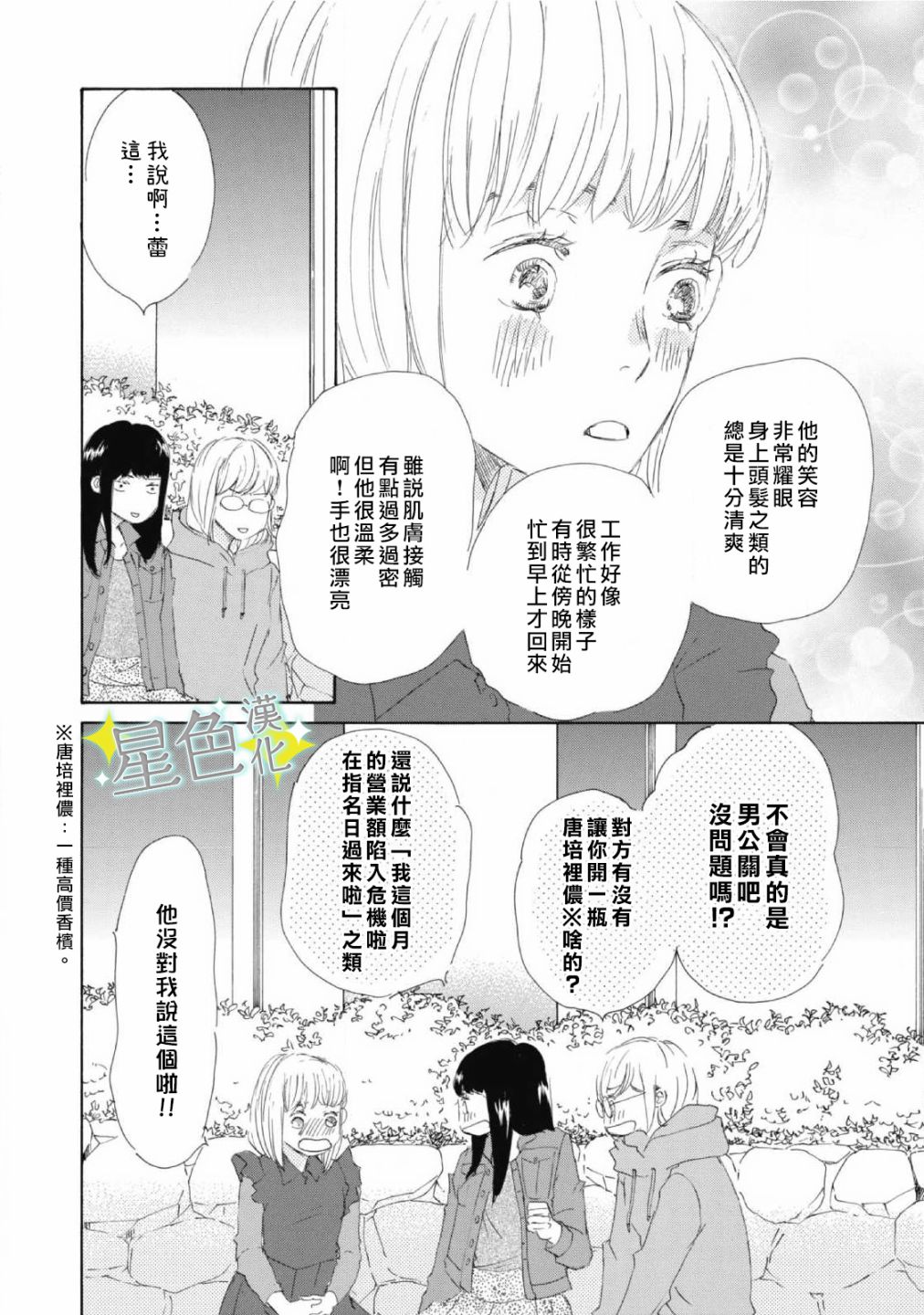 第08话12