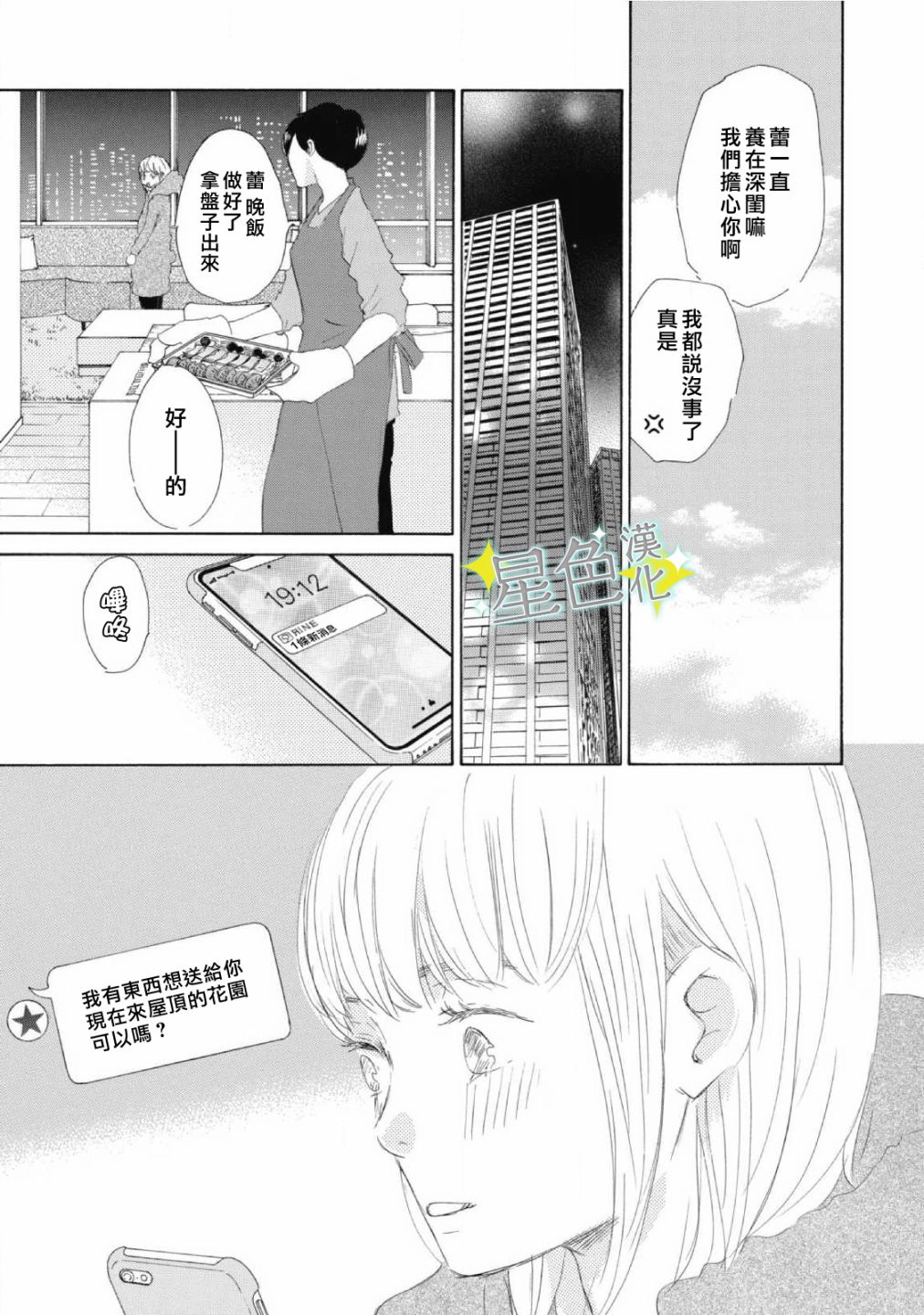 第08话13