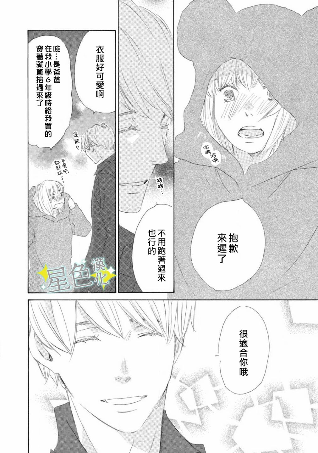 第08话16