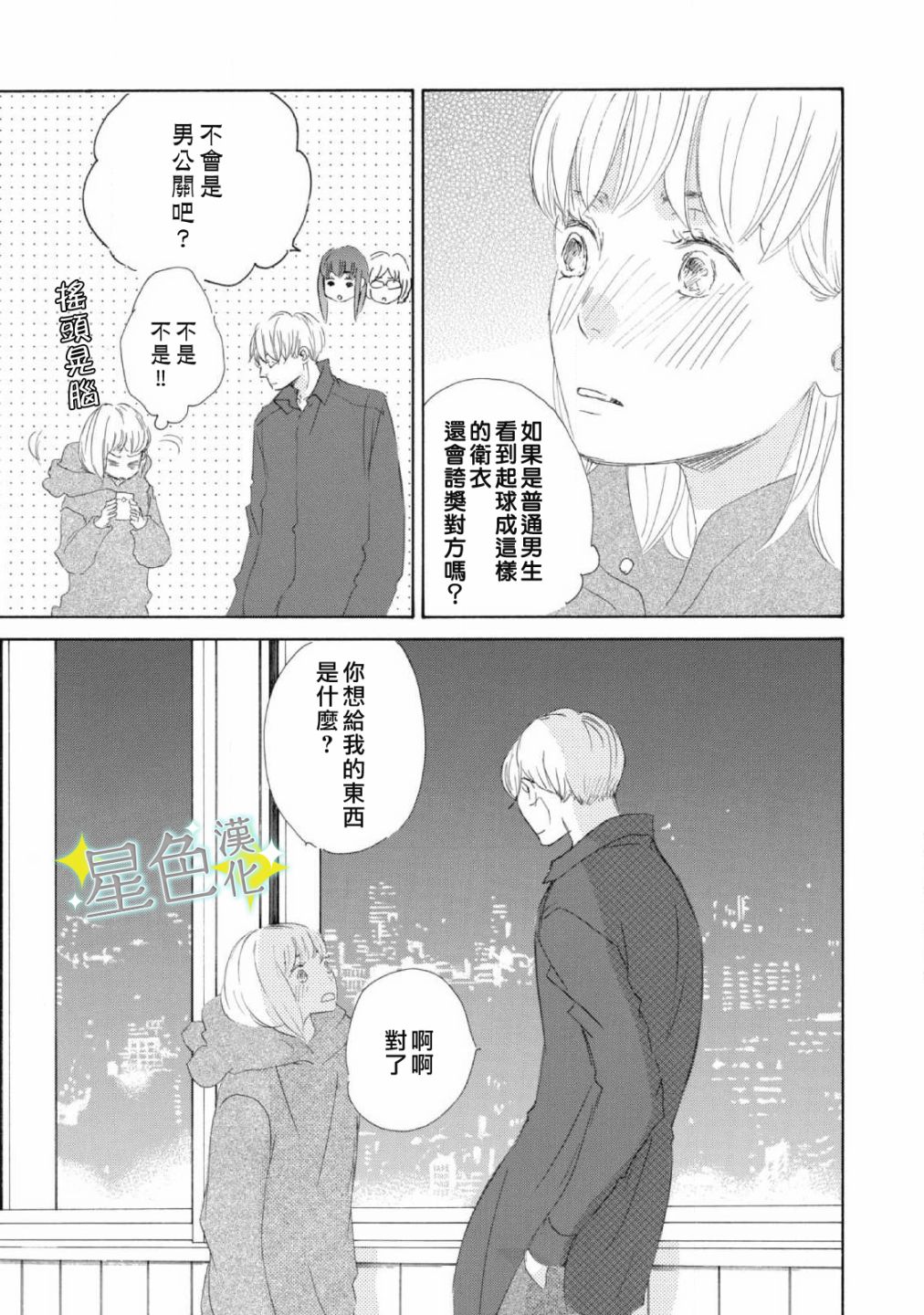 第08话17