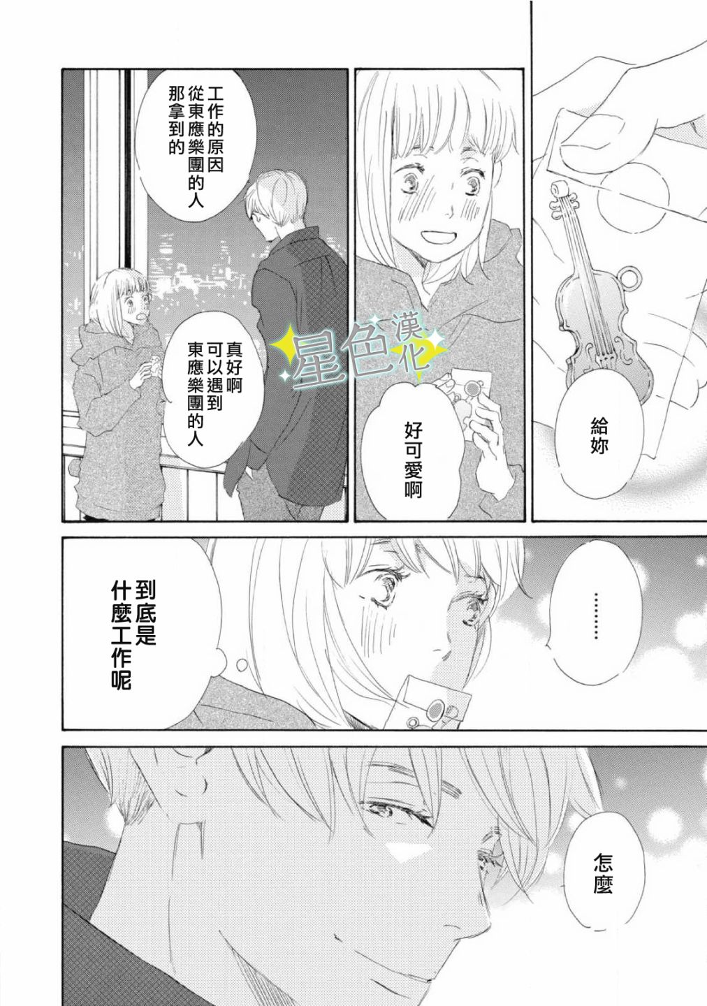 第08话18