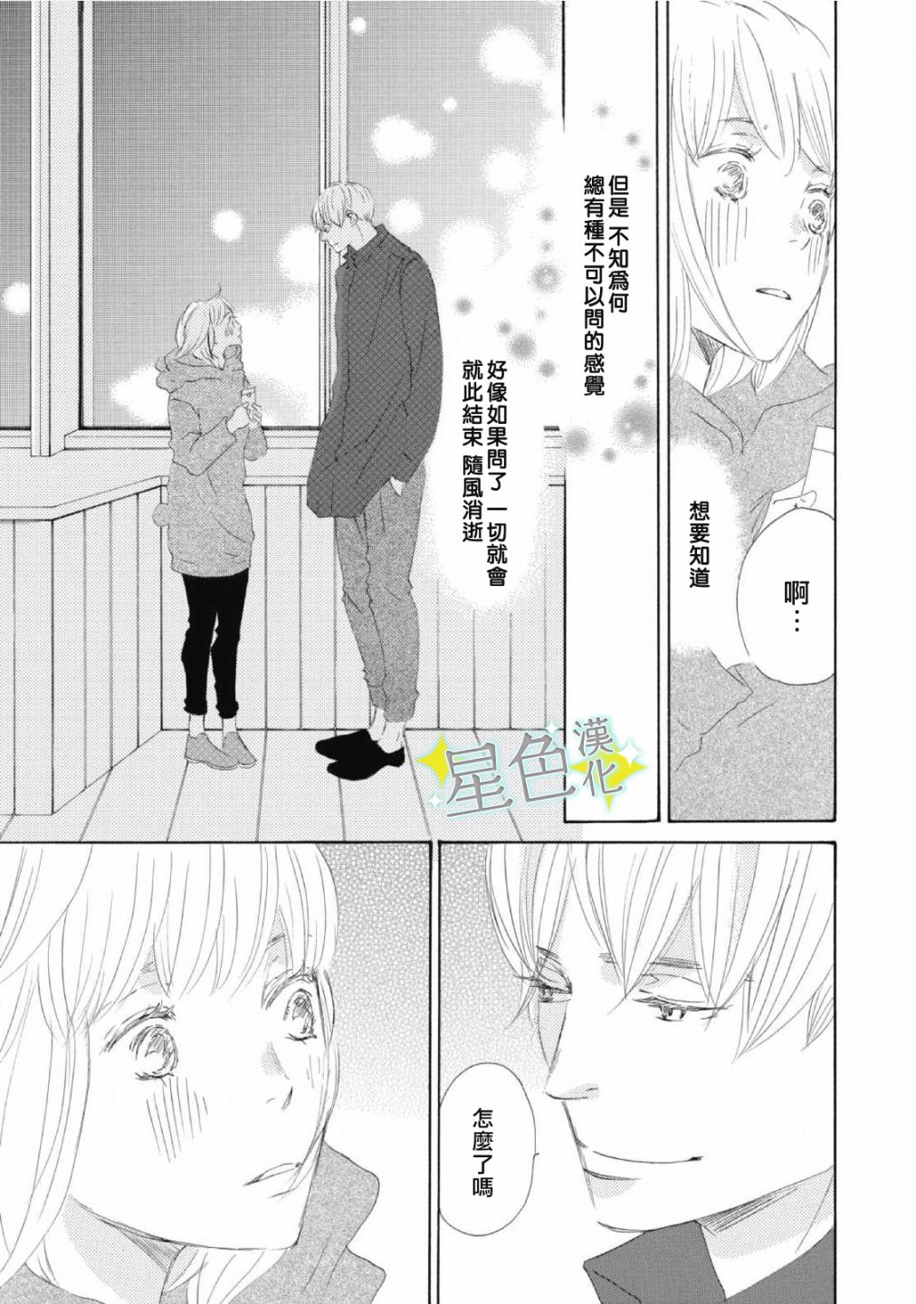 第08话19