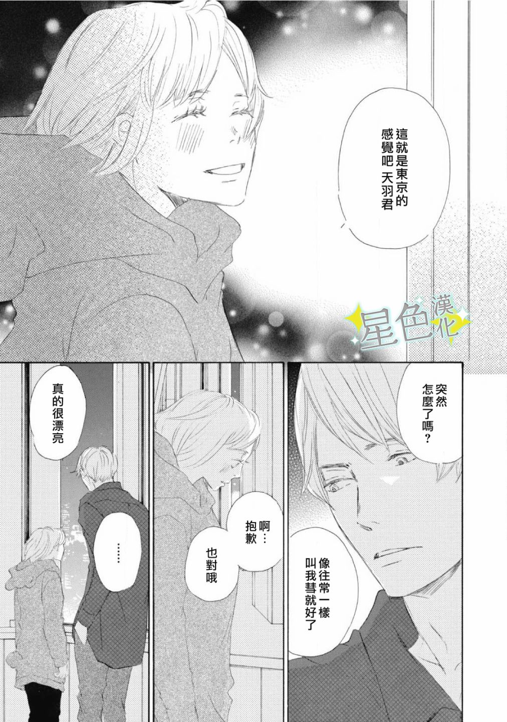 第08话21