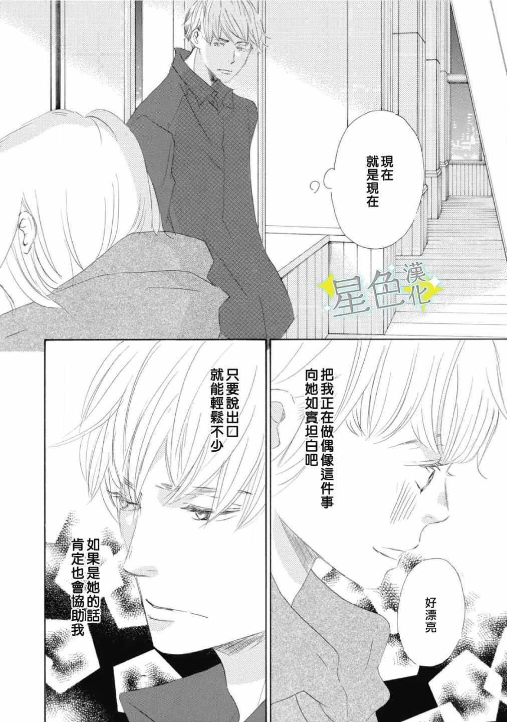 第08话22
