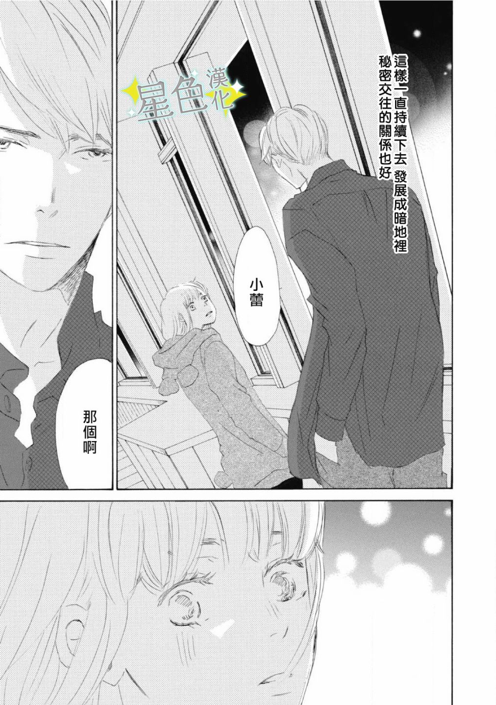 第08话23