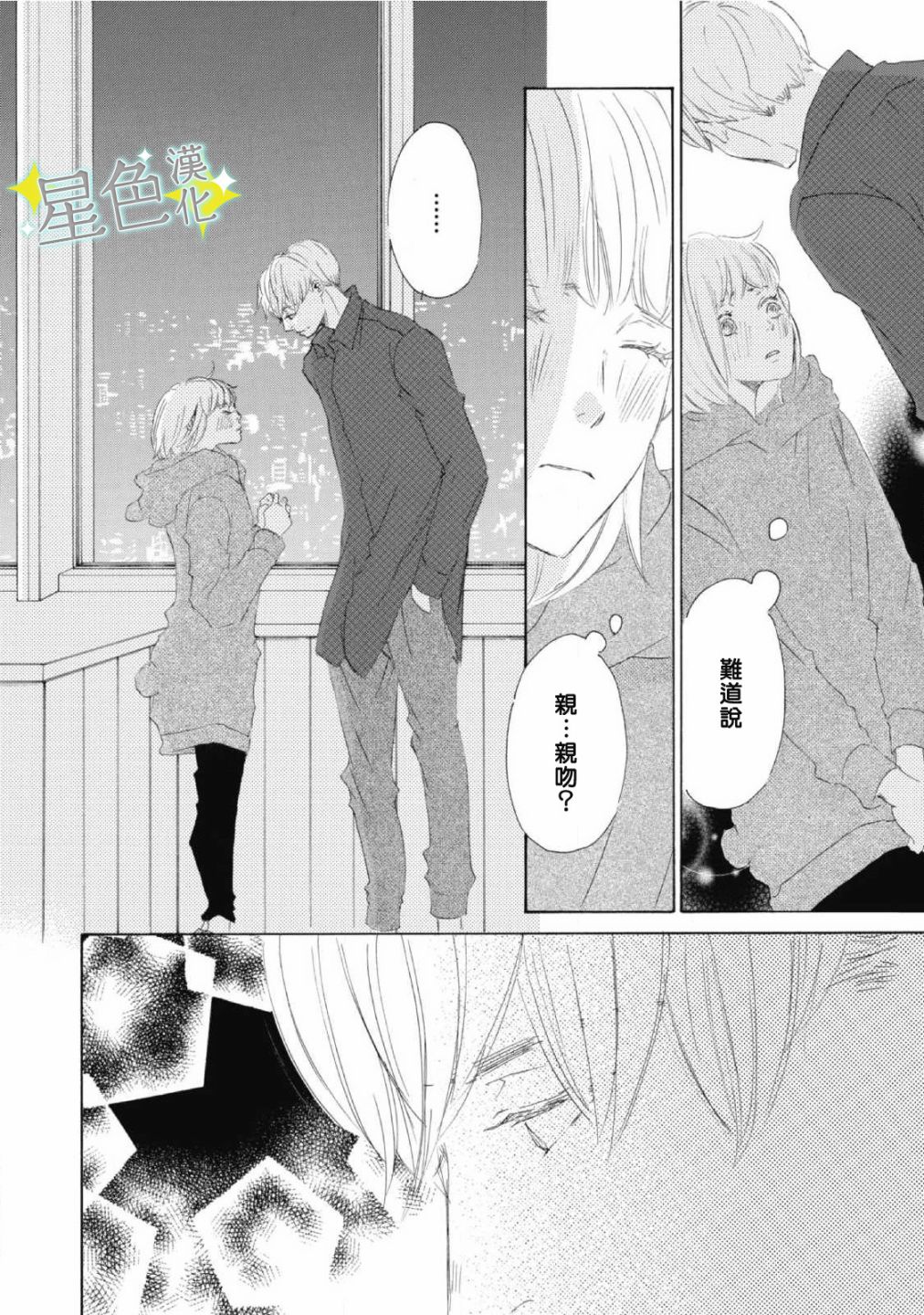 第08话24