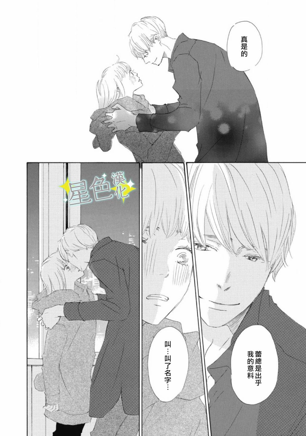 第08话26
