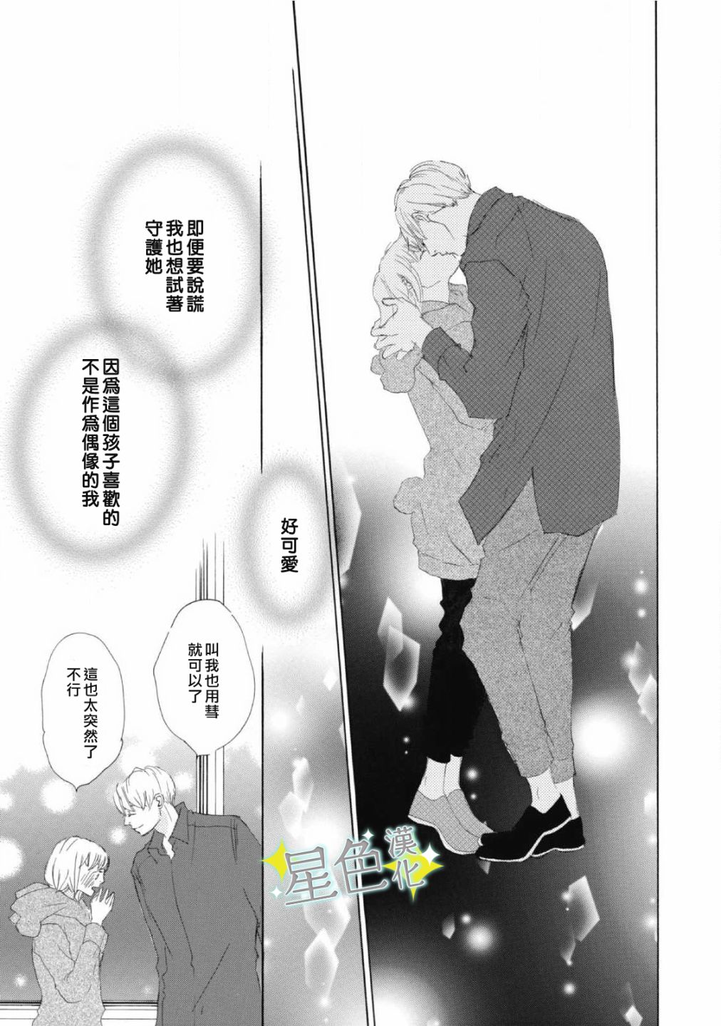 第08话27