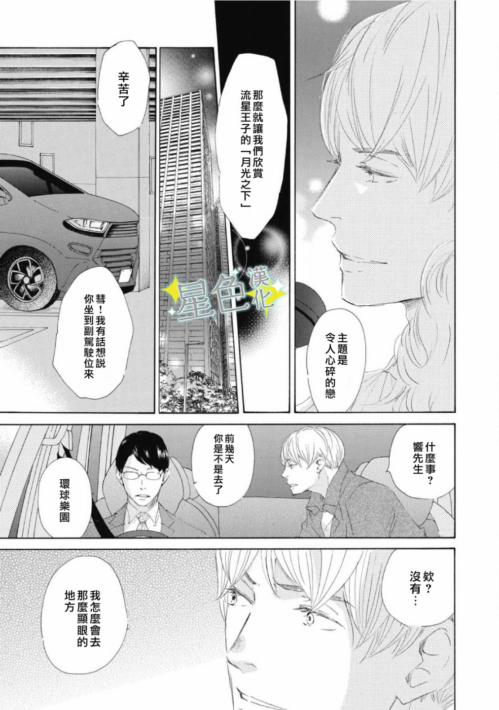 第08话3