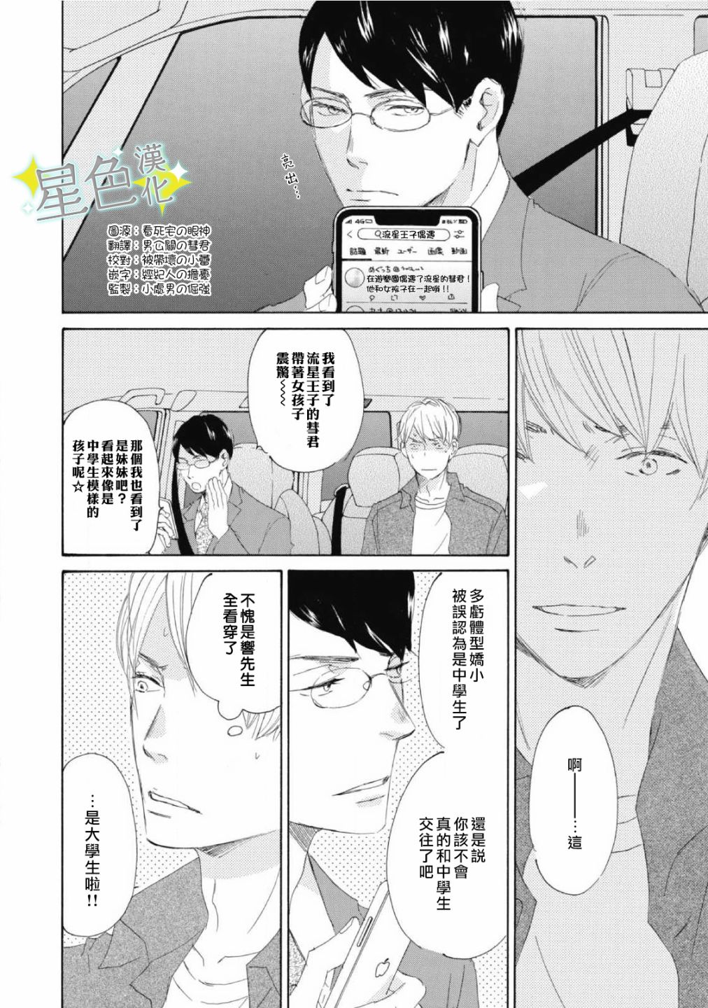 第08话4