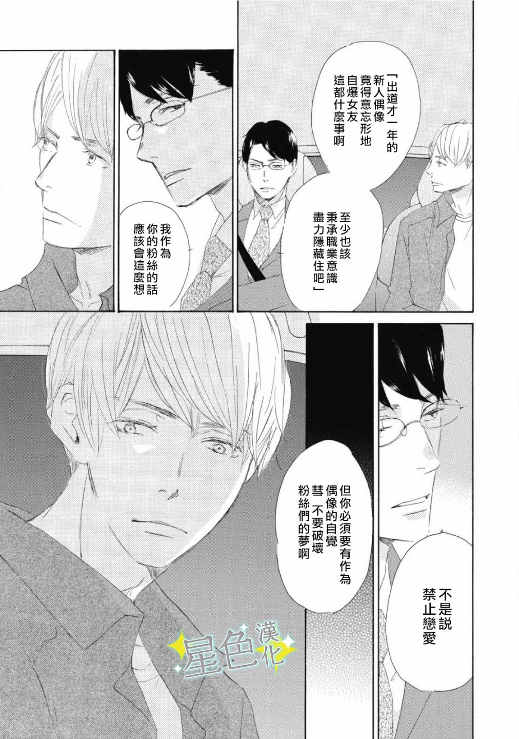 第08话5