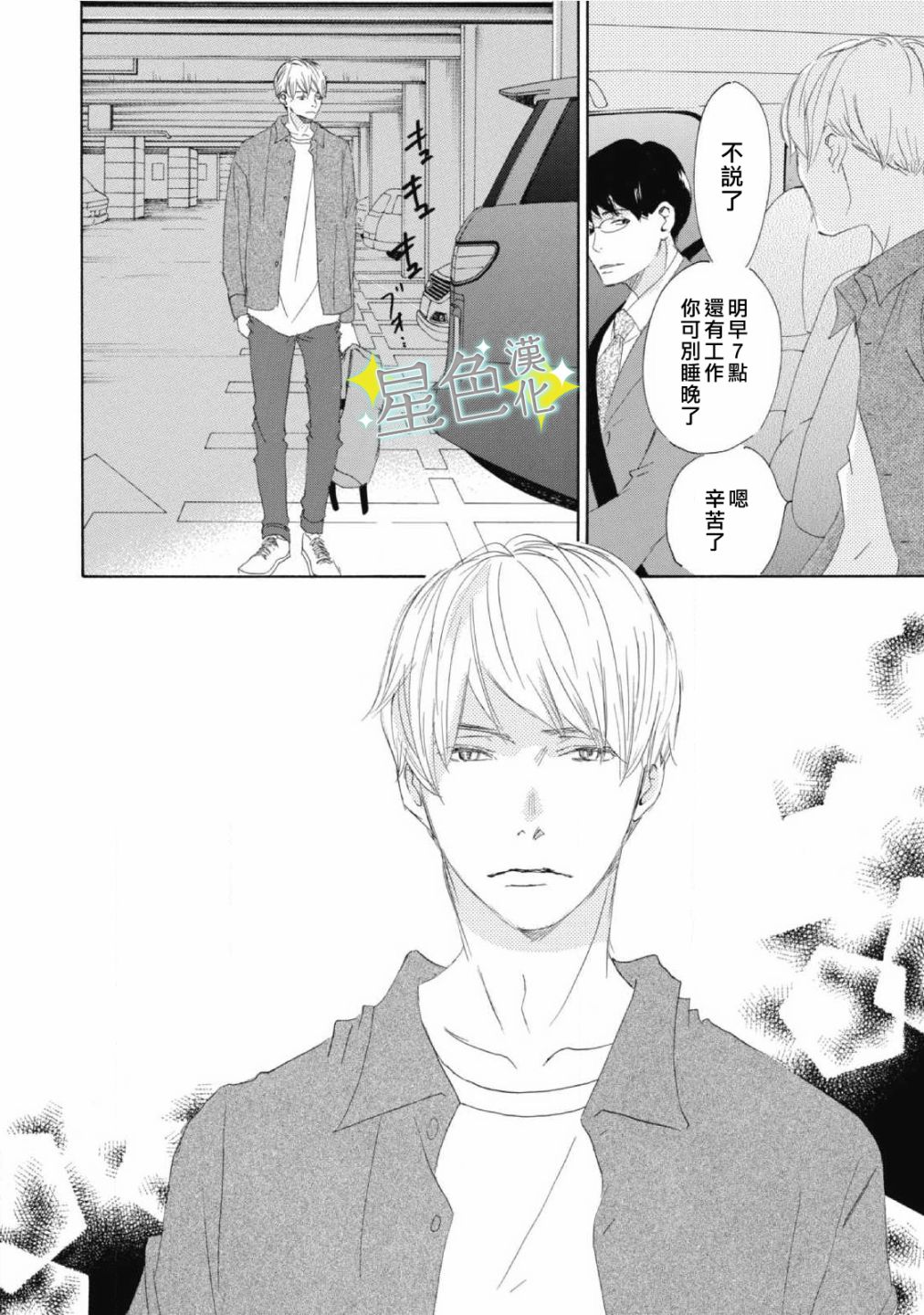 第08话6