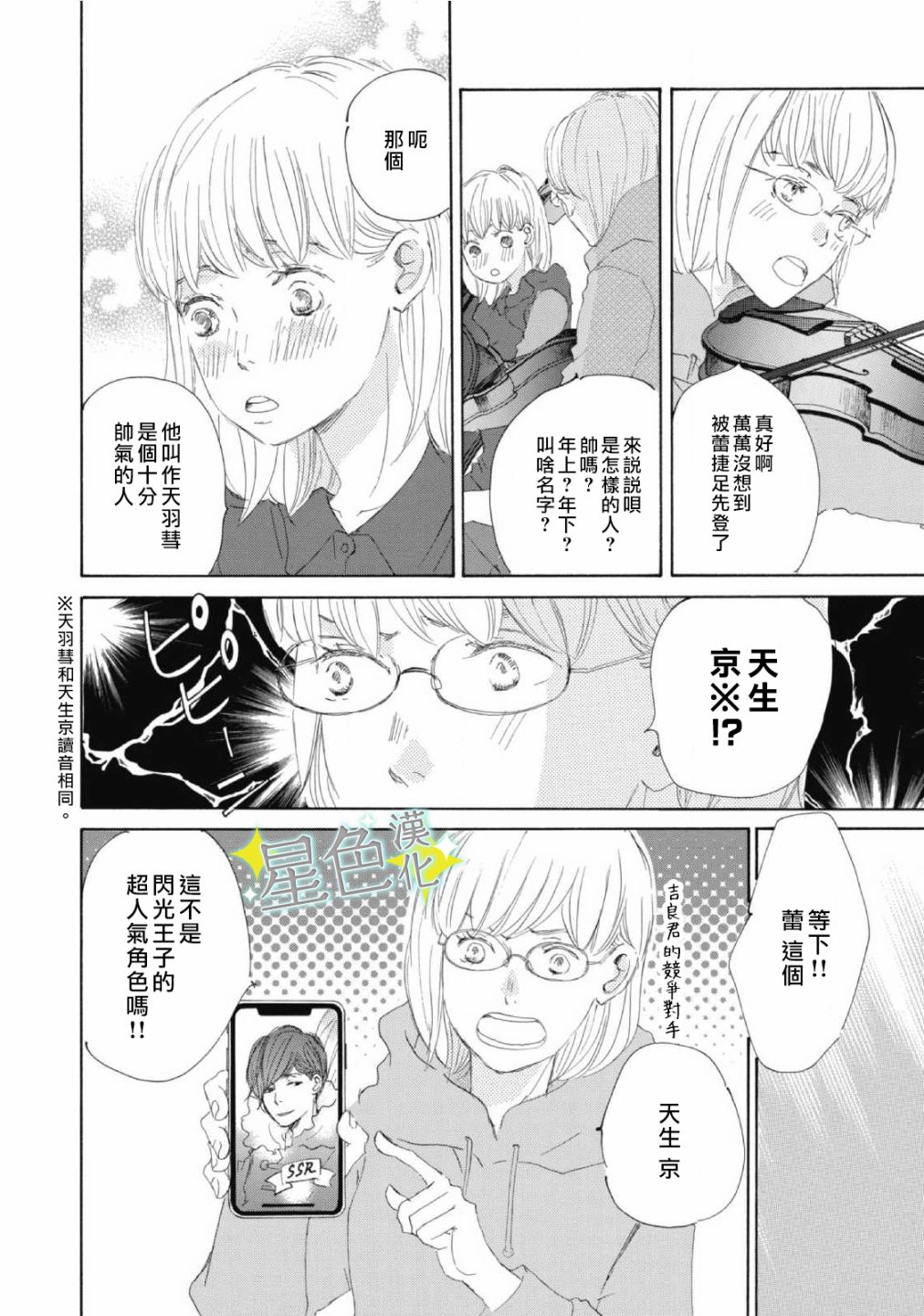 第08话8