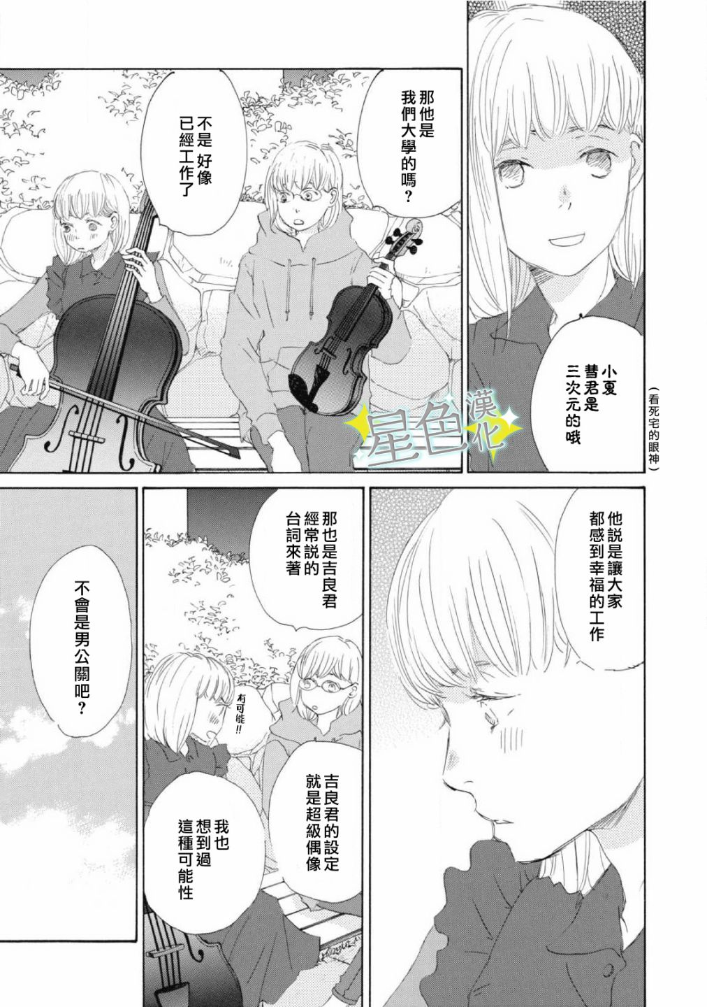 第08话9