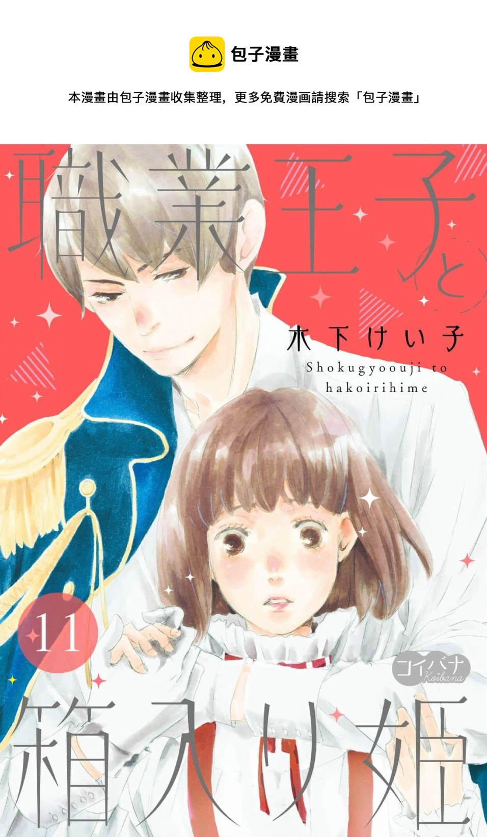 第11话0