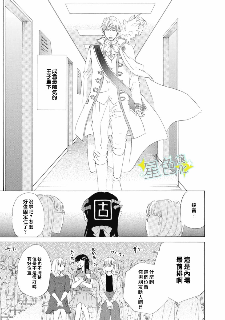 第11话13
