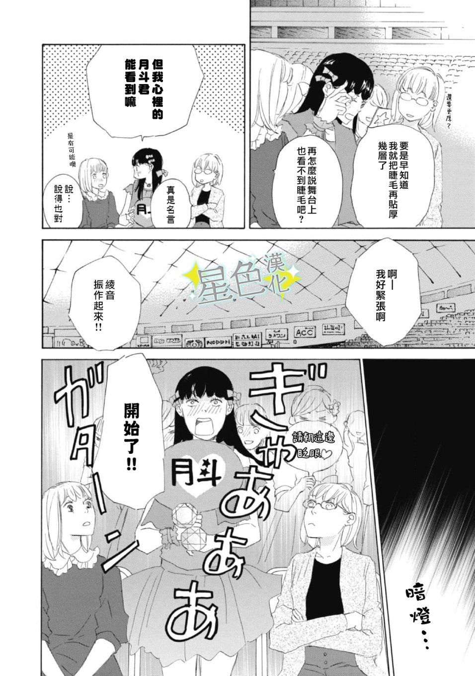 第11话14