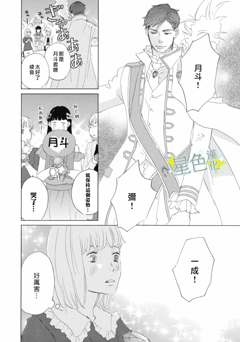 第11话16