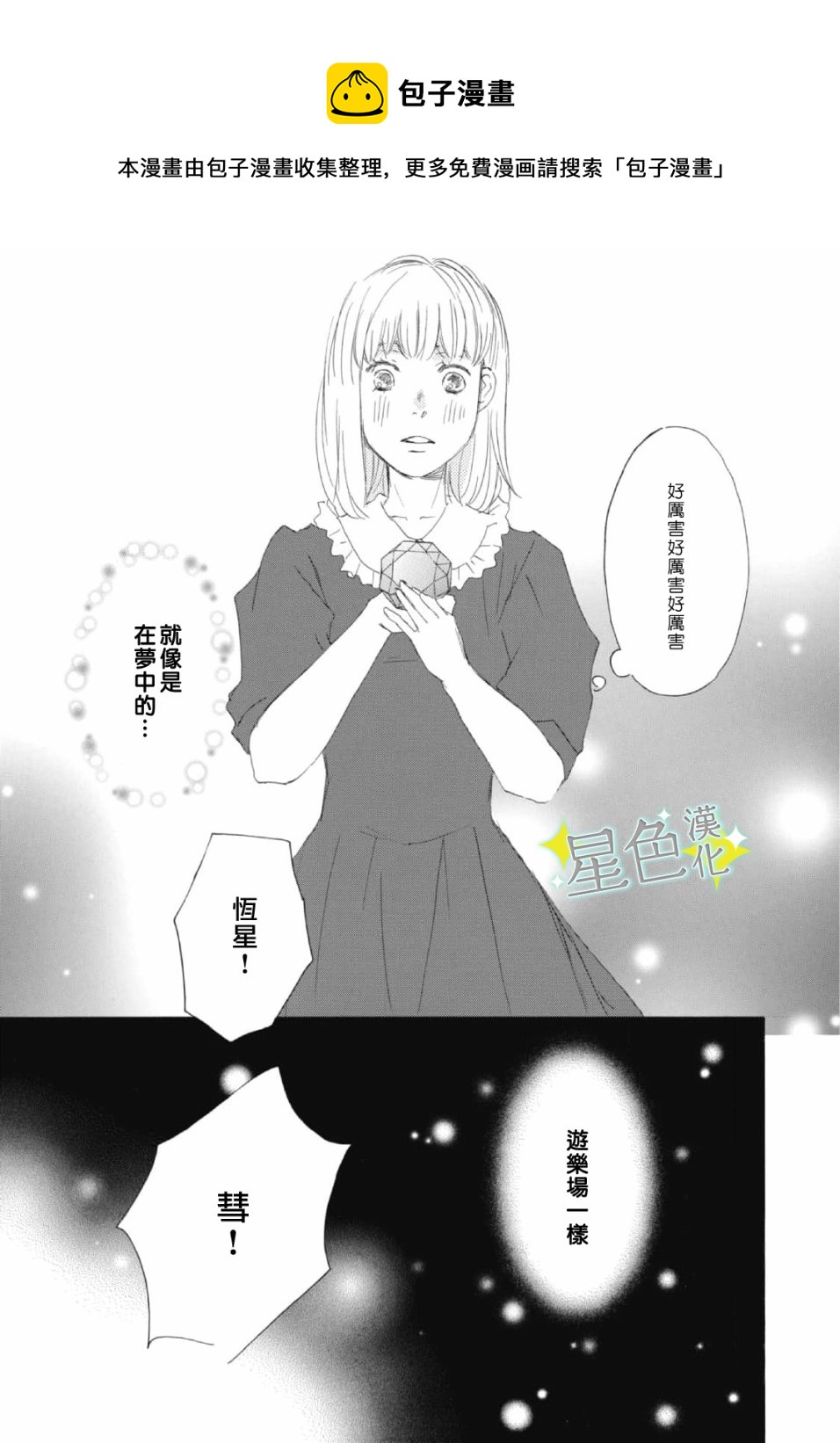 第11话17
