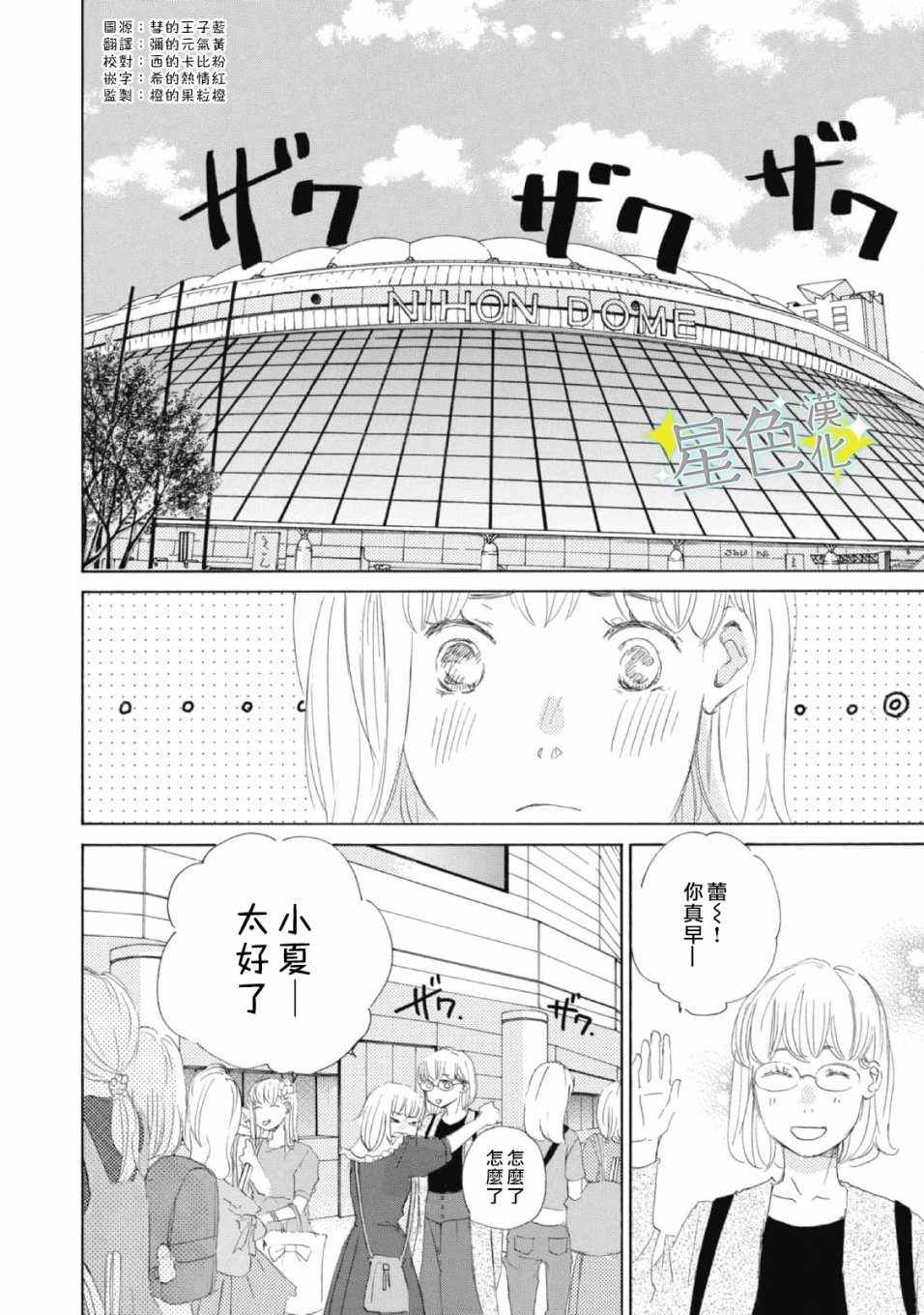 第11话2